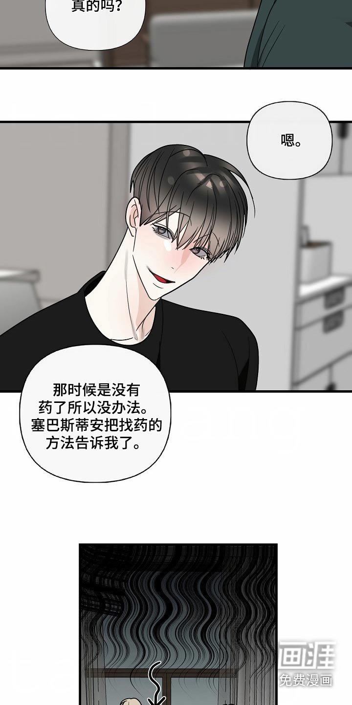 第110章：【番外】可怜