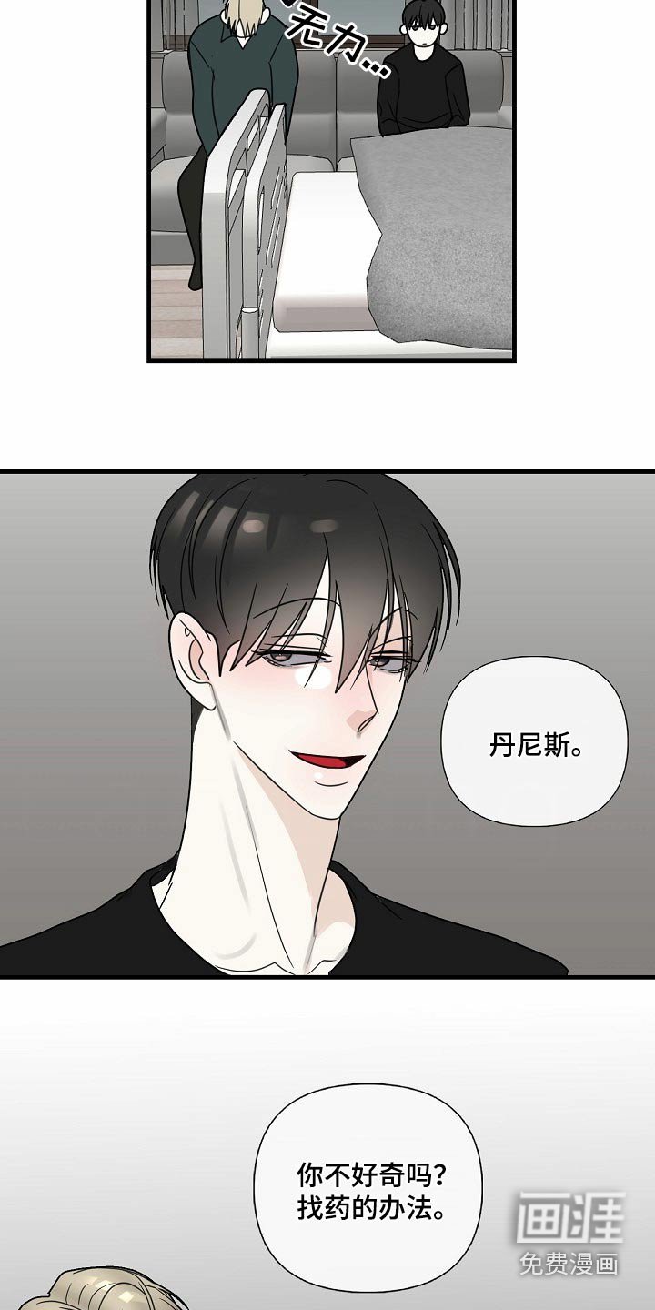 第110章：【番外】可怜