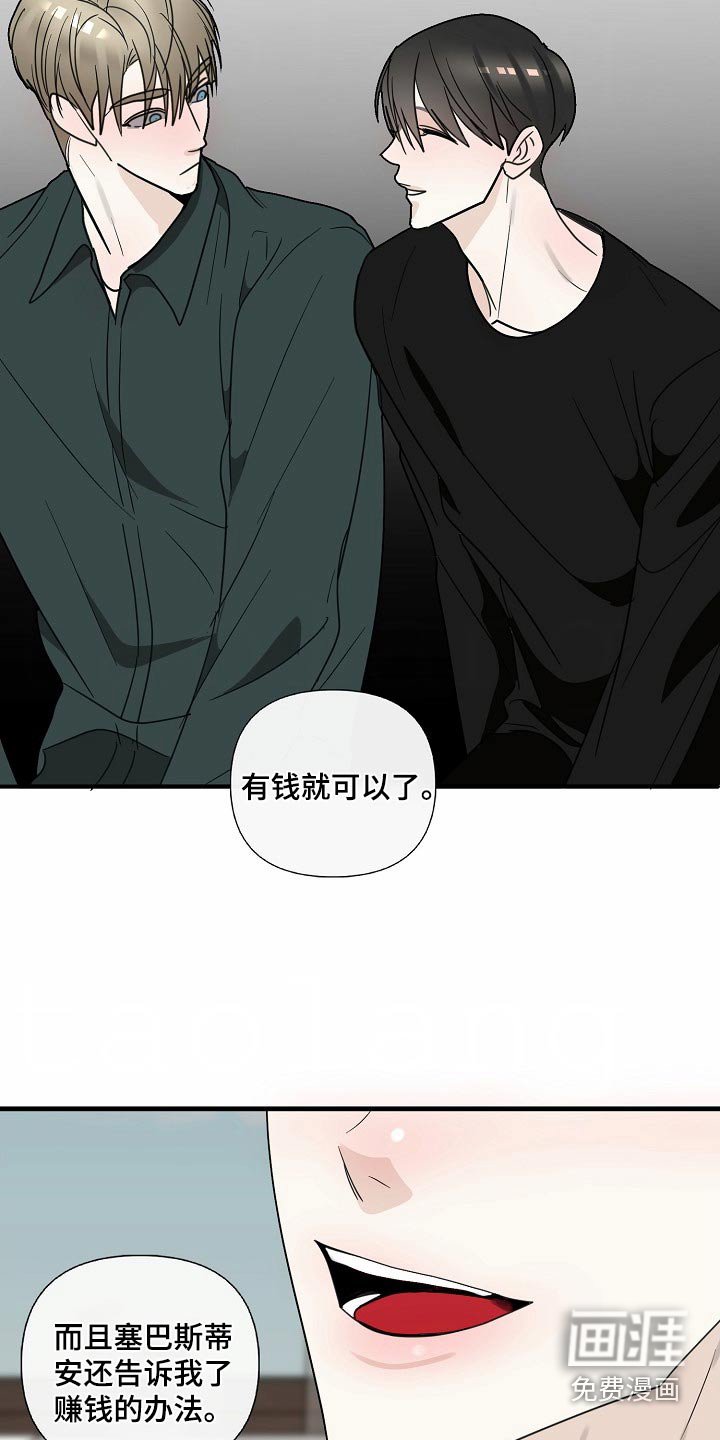 第110章：【番外】可怜