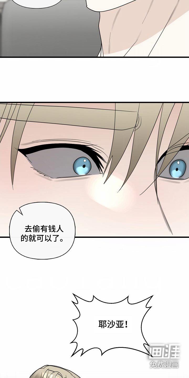 第110章：【番外】可怜