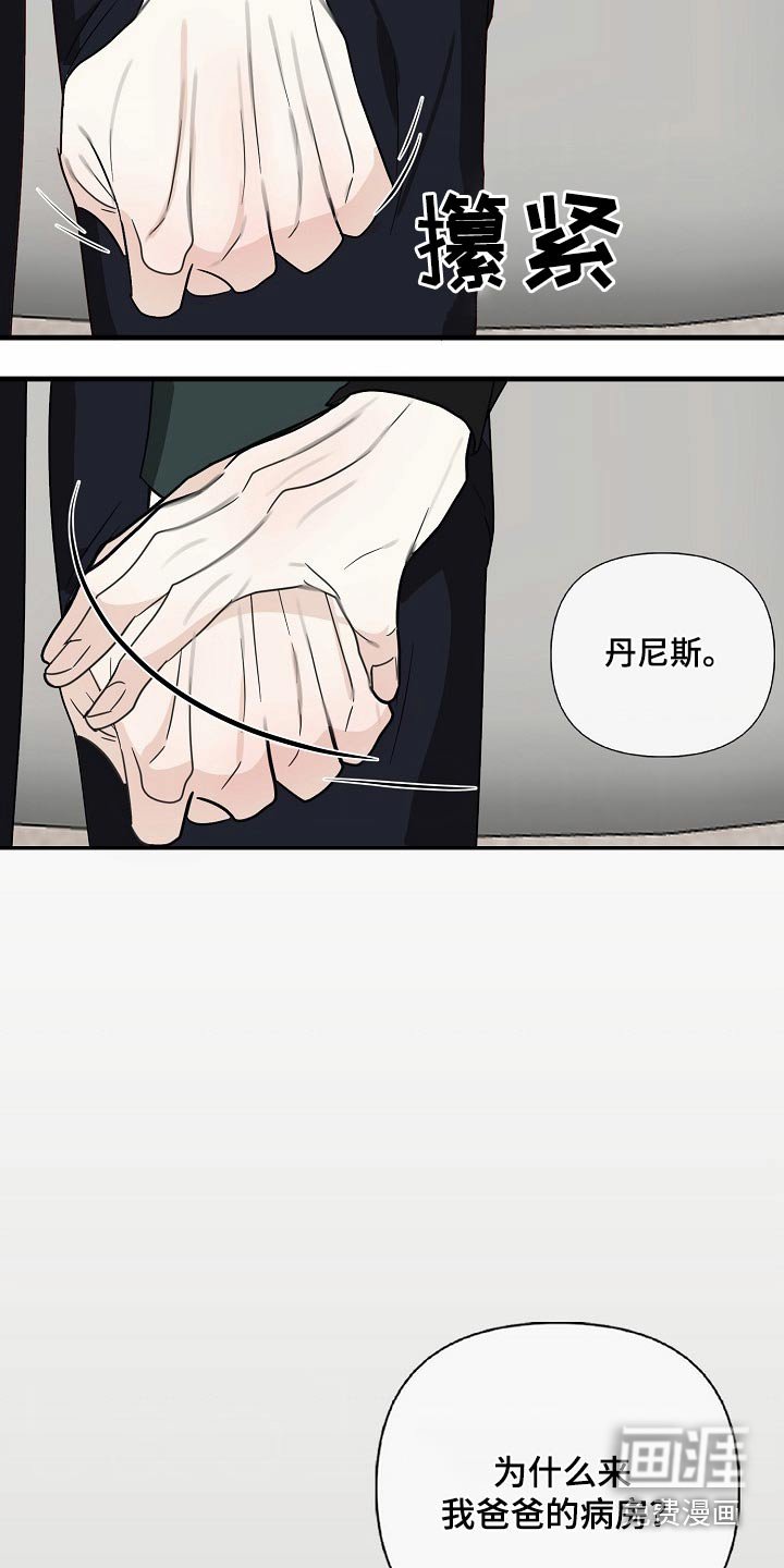 第110章：【番外】可怜