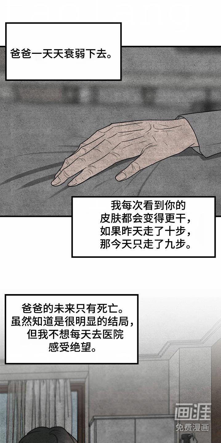 第111章：【番外】撞倒