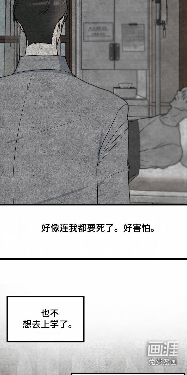 第111章：【番外】撞倒