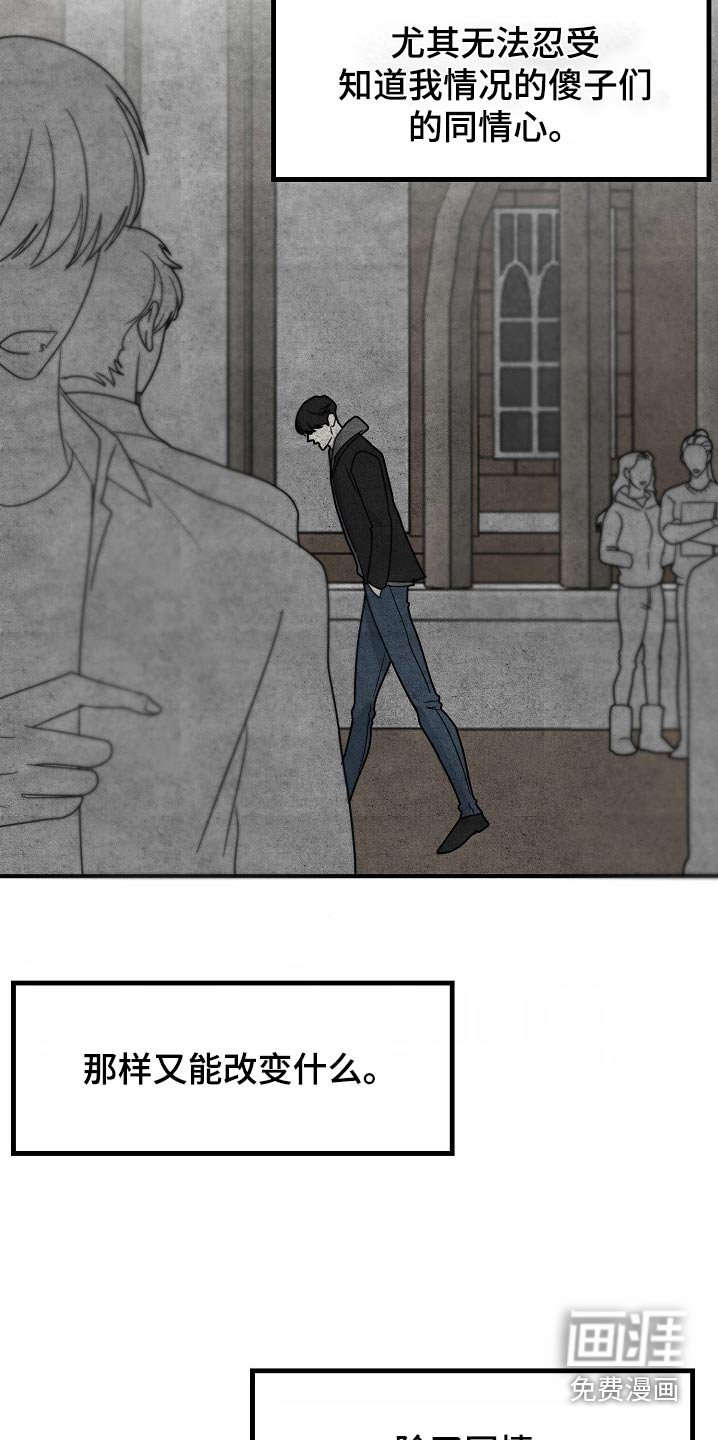 第111章：【番外】撞倒