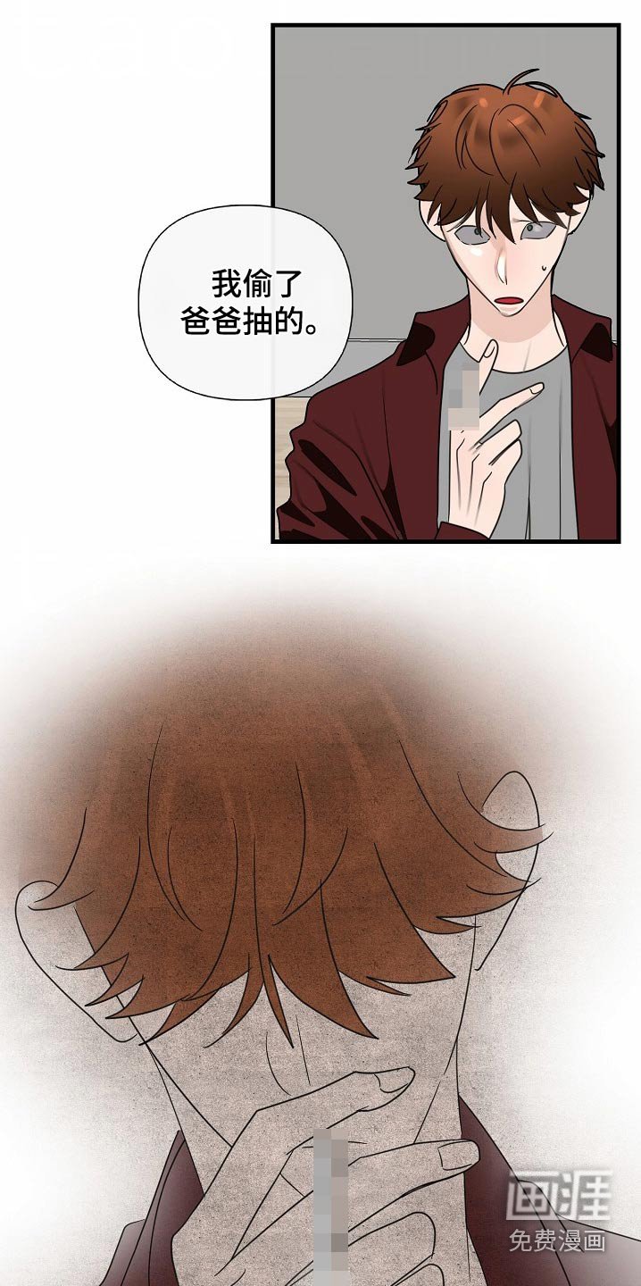 第111章：【番外】撞倒