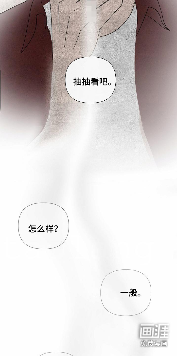 第111章：【番外】撞倒