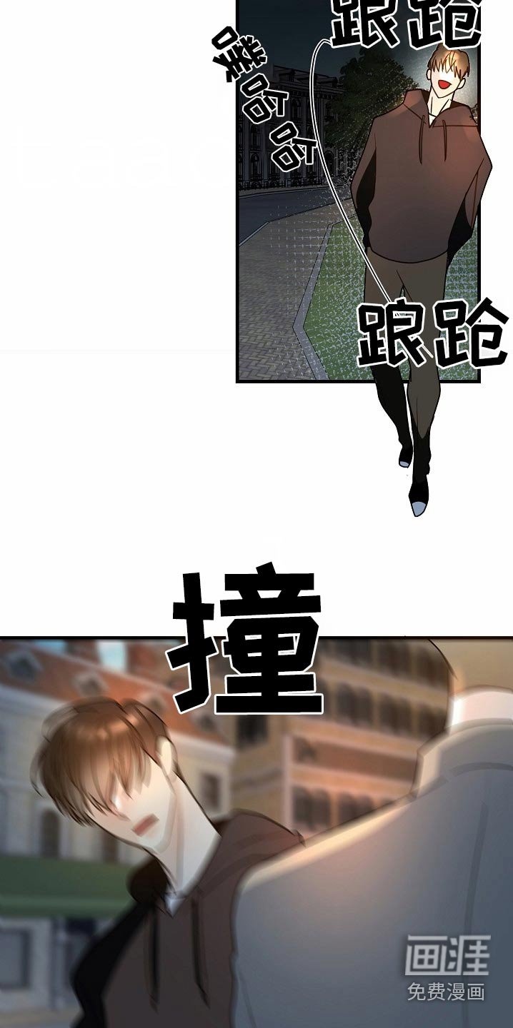 第111章：【番外】撞倒