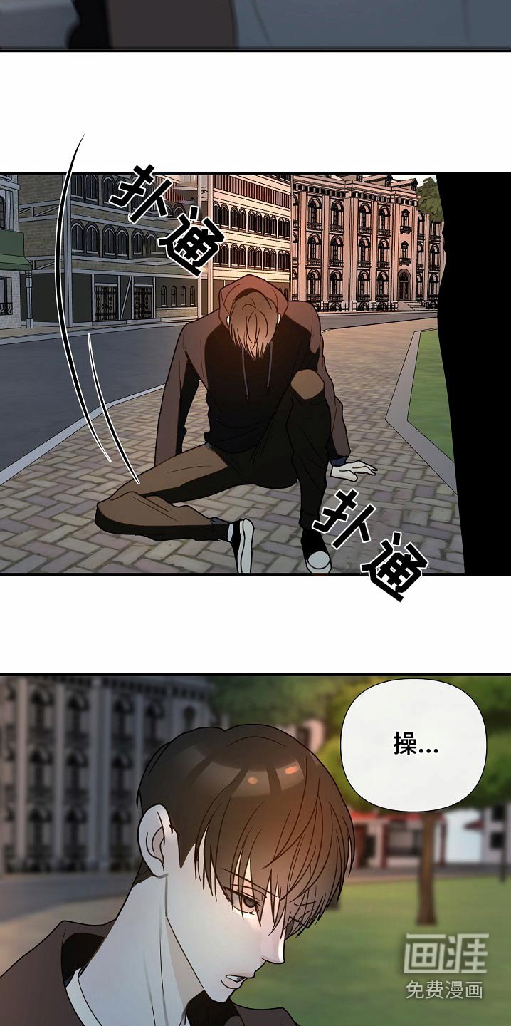 第111章：【番外】撞倒