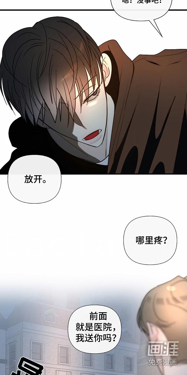 第111章：【番外】撞倒