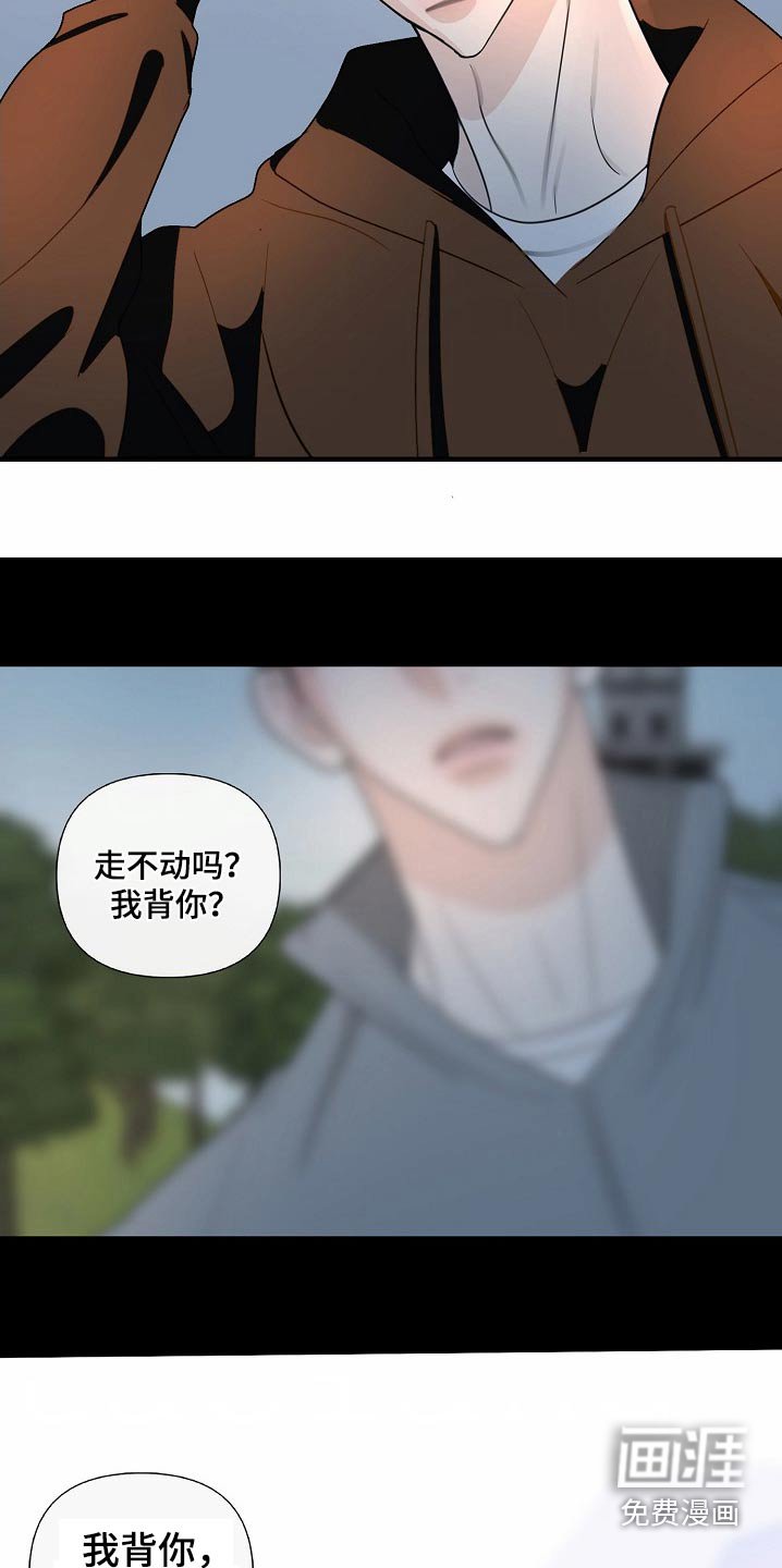 第111章：【番外】撞倒