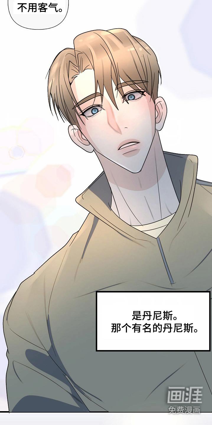 第111章：【番外】撞倒