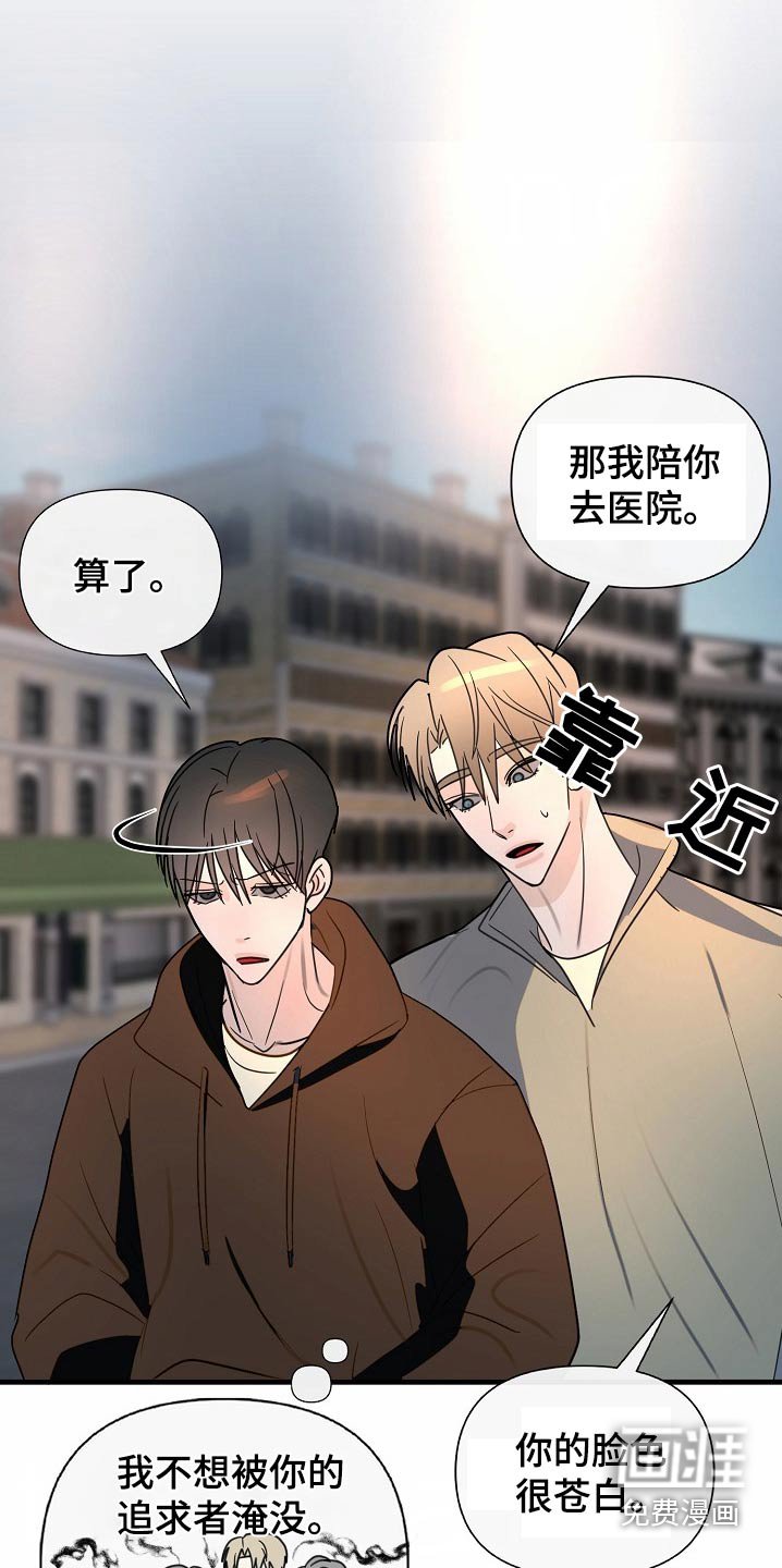 第111章：【番外】撞倒