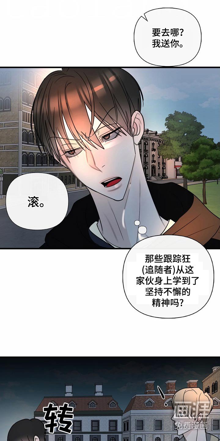 第111章：【番外】撞倒