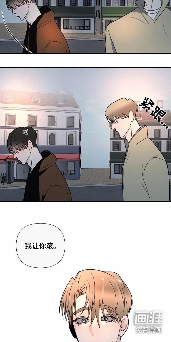 第111章：【番外】撞倒
