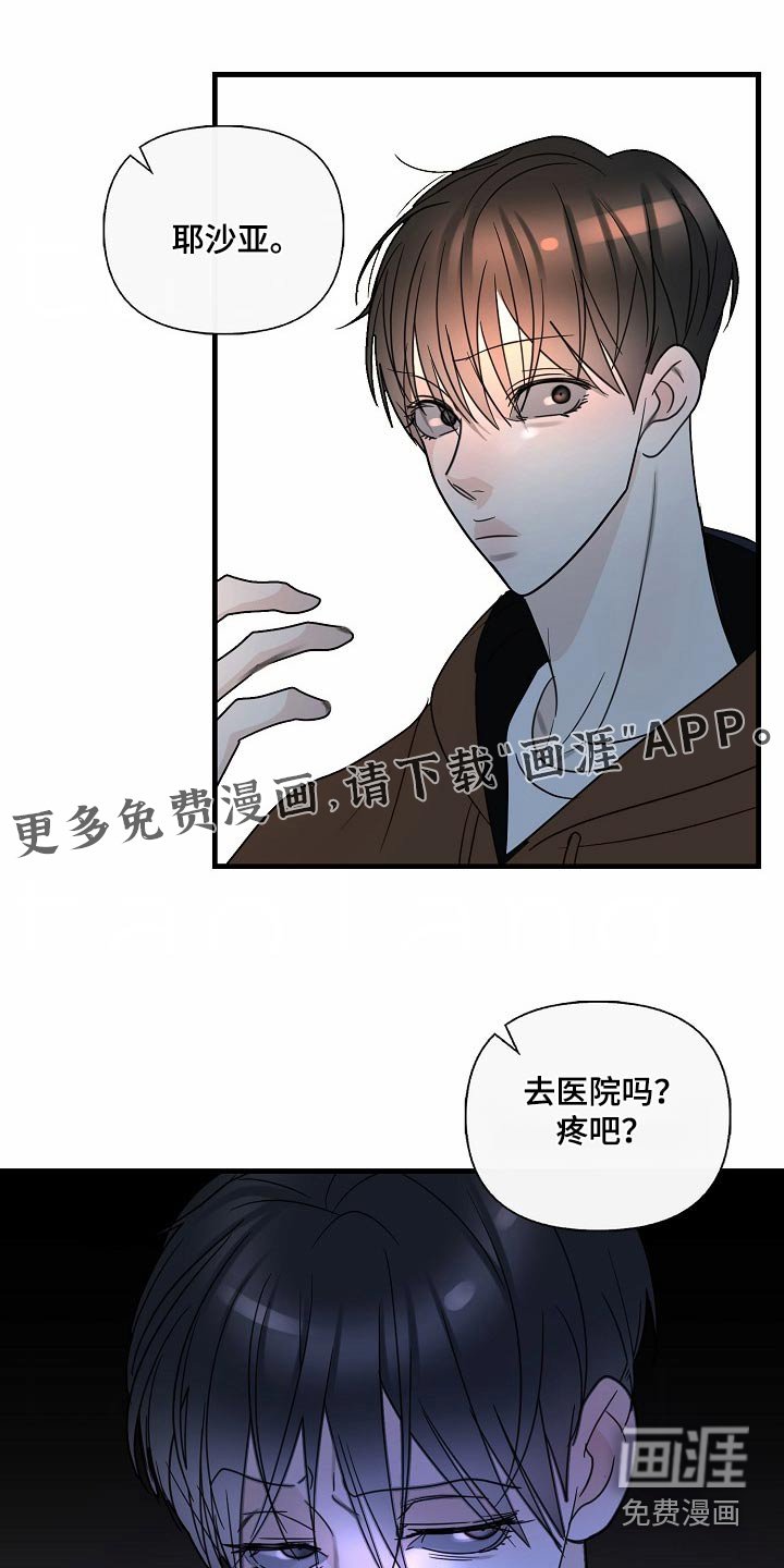 第112章：【番外】为什么在这里