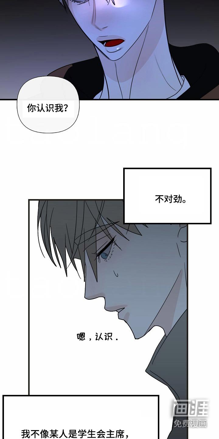 第112章：【番外】为什么在这里