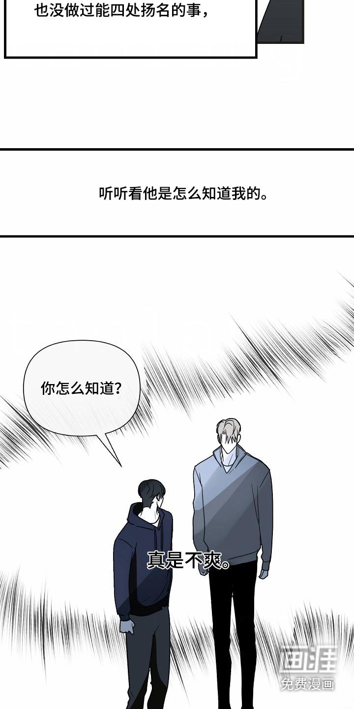 第112章：【番外】为什么在这里
