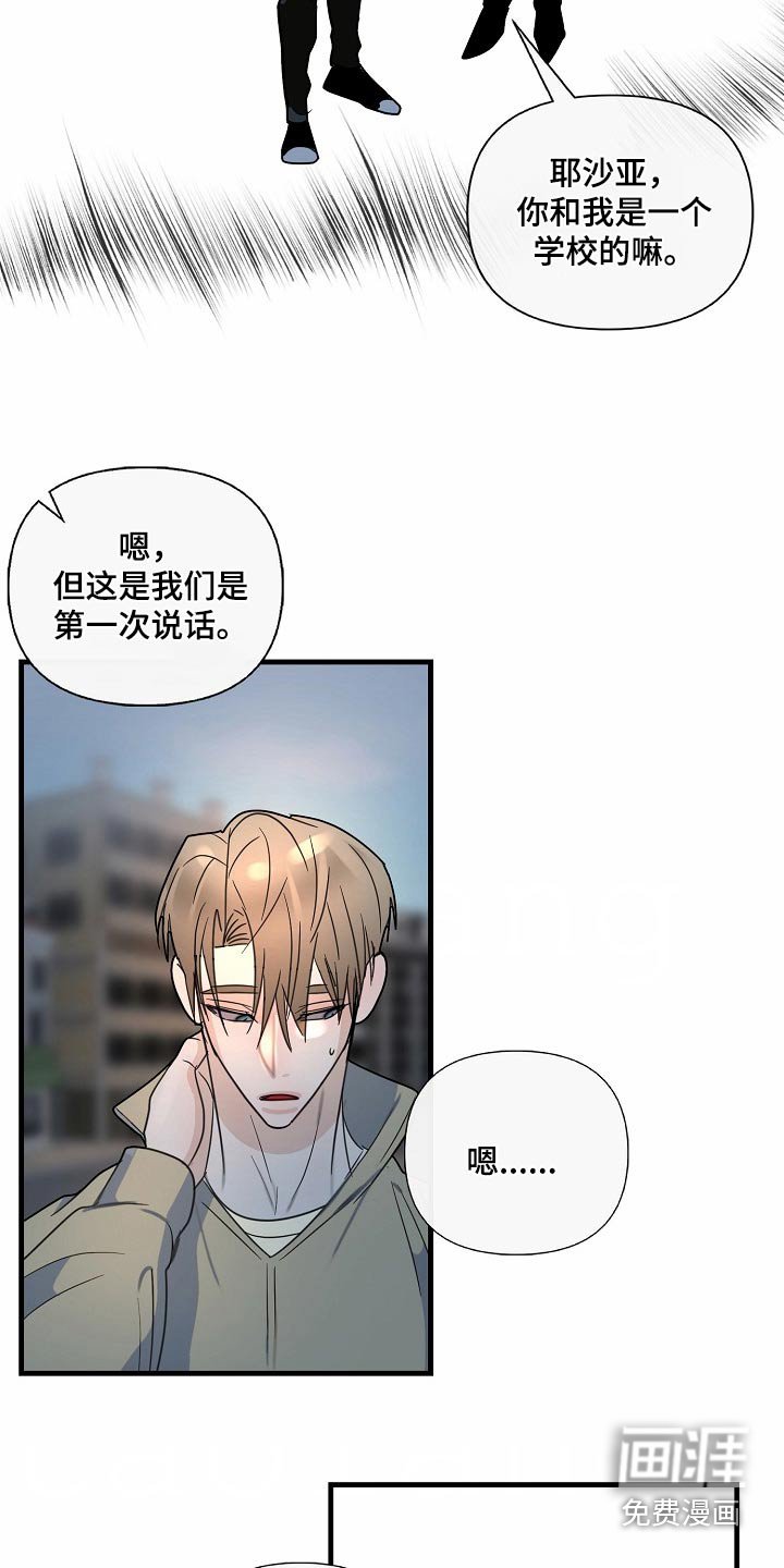第112章：【番外】为什么在这里