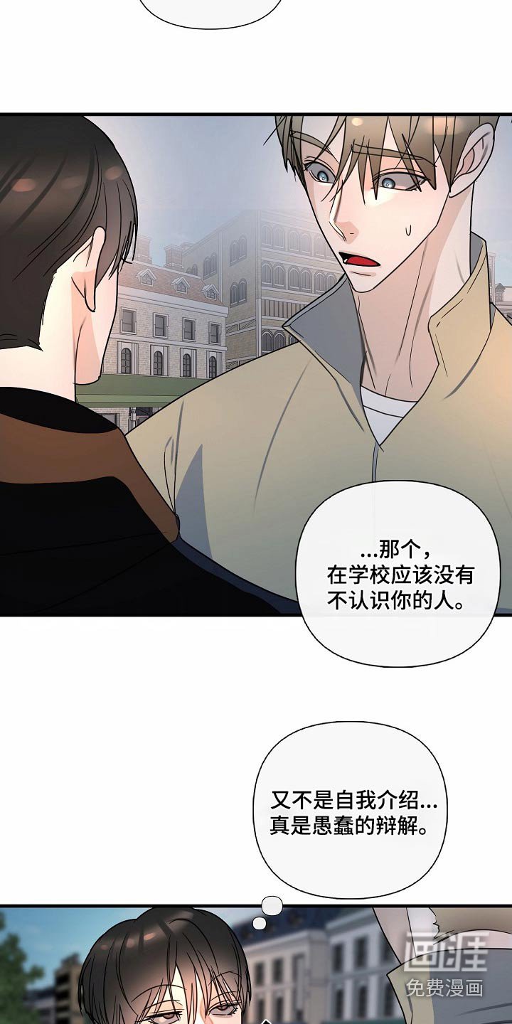 第112章：【番外】为什么在这里