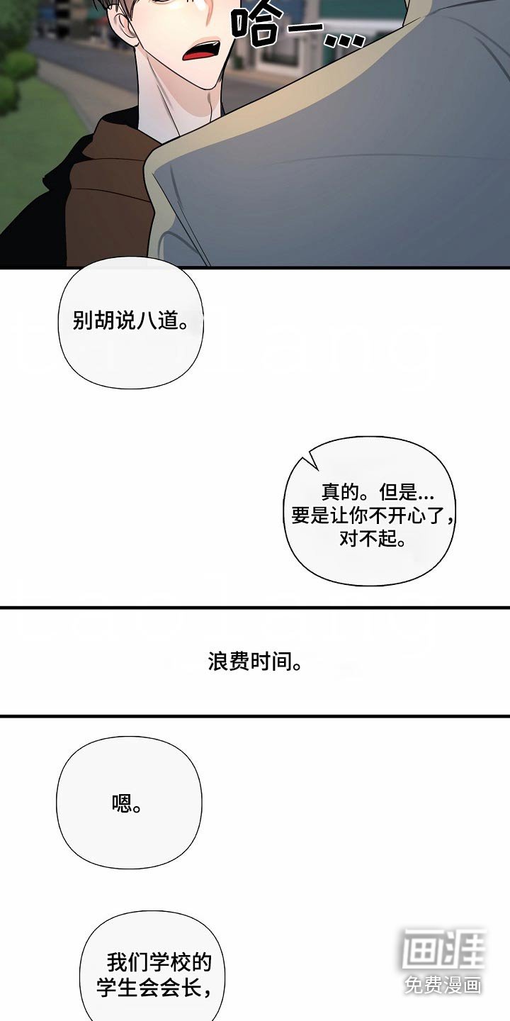 第112章：【番外】为什么在这里
