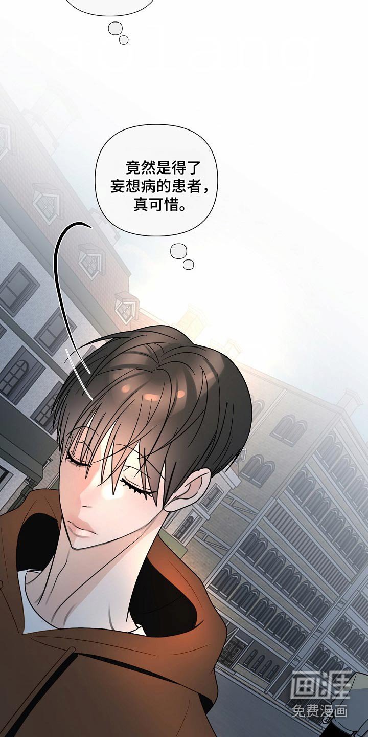 第112章：【番外】为什么在这里