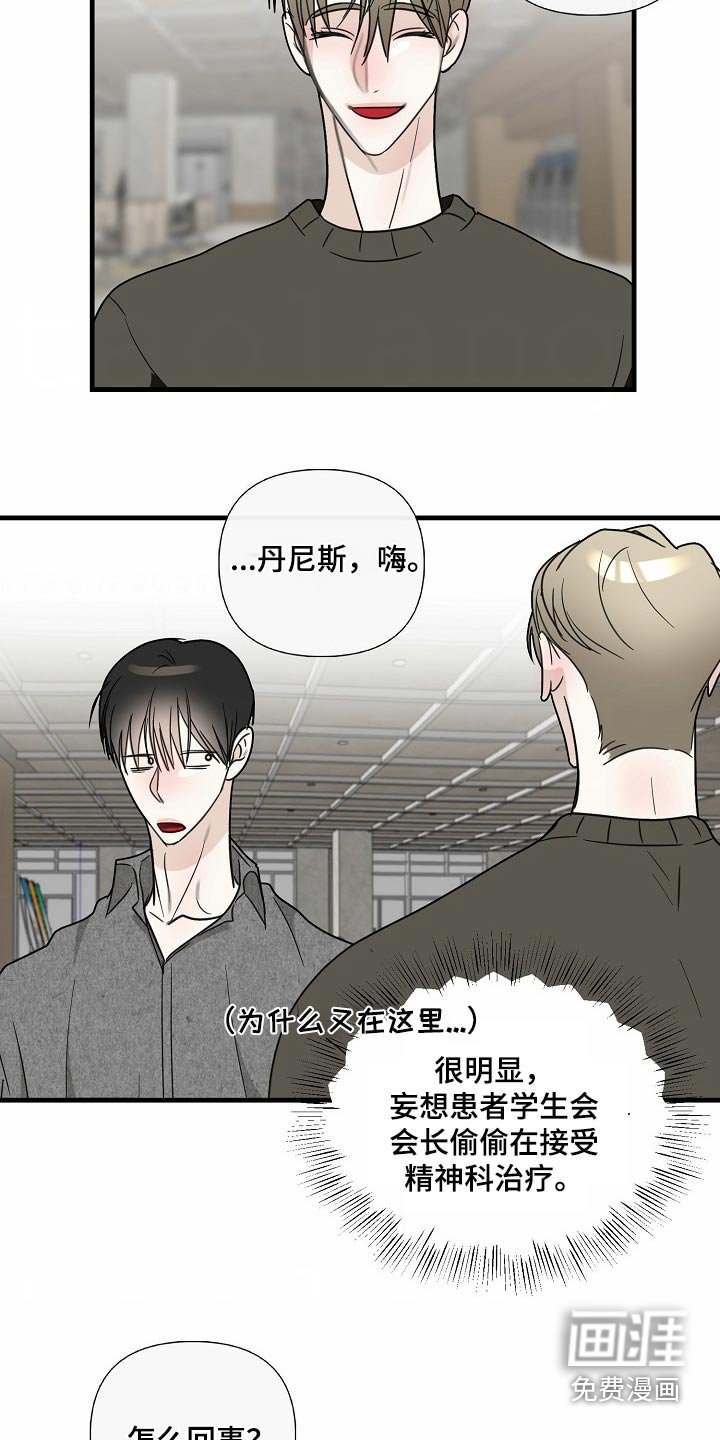第112章：【番外】为什么在这里