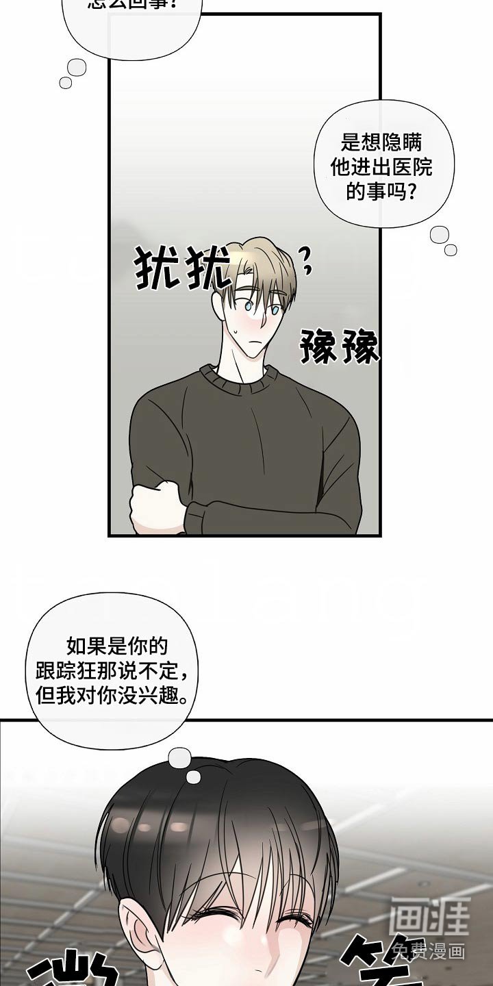 第112章：【番外】为什么在这里