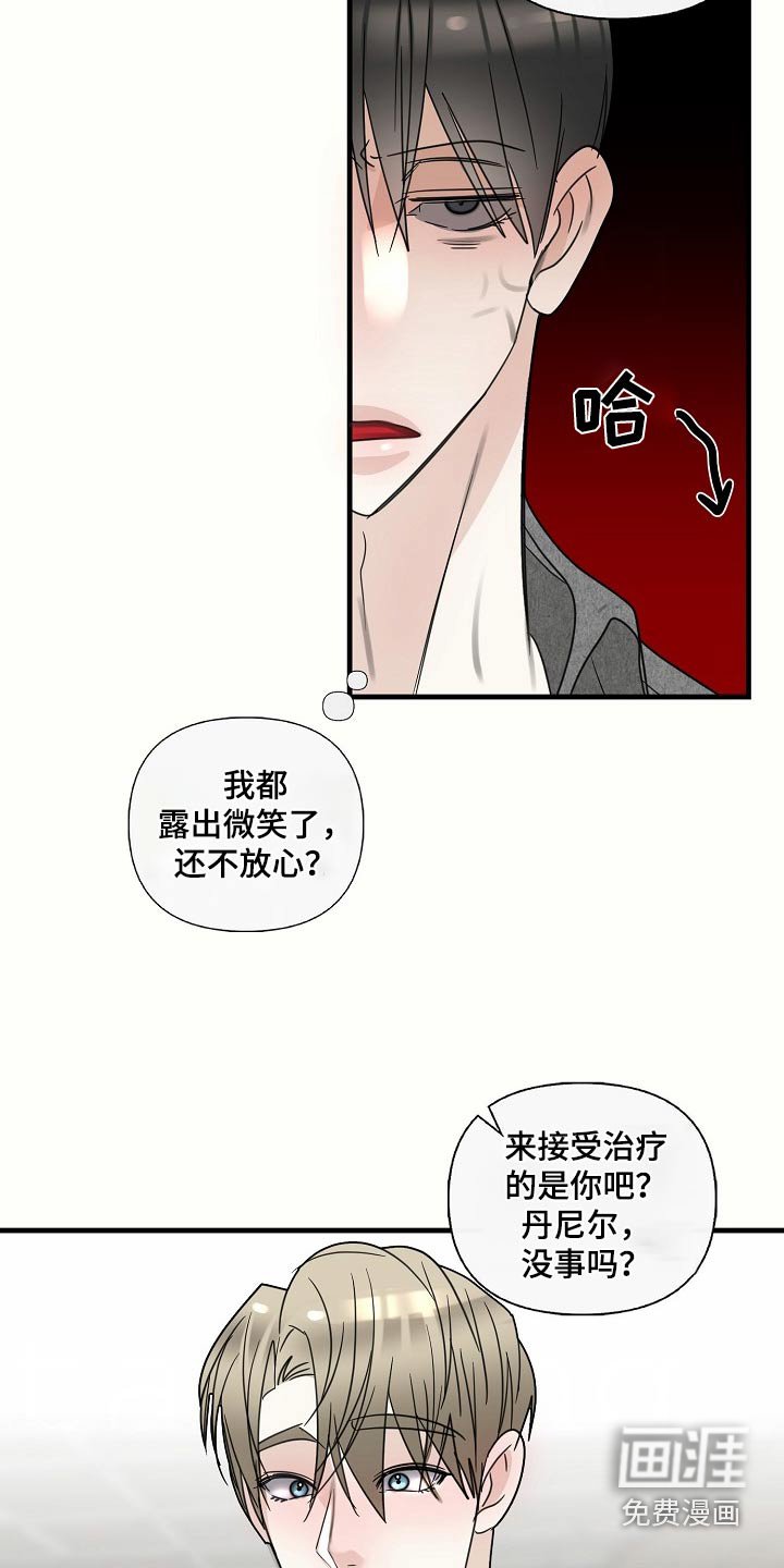 第112章：【番外】为什么在这里