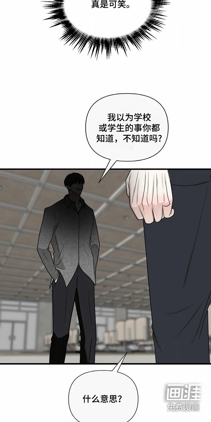 第112章：【番外】为什么在这里