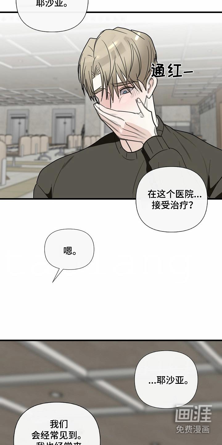 第112章：【番外】为什么在这里