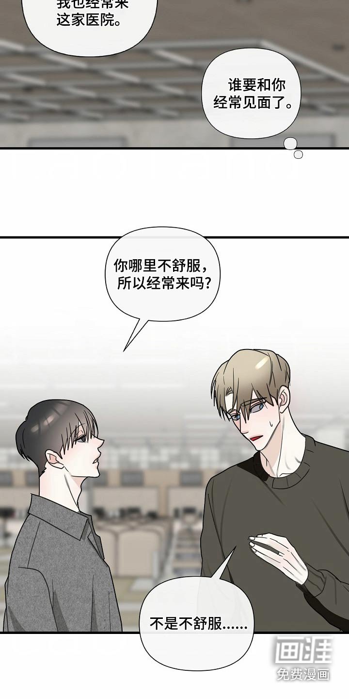 第112章：【番外】为什么在这里