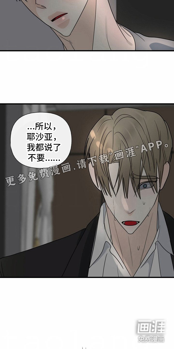 第114章：【番外】假装知道