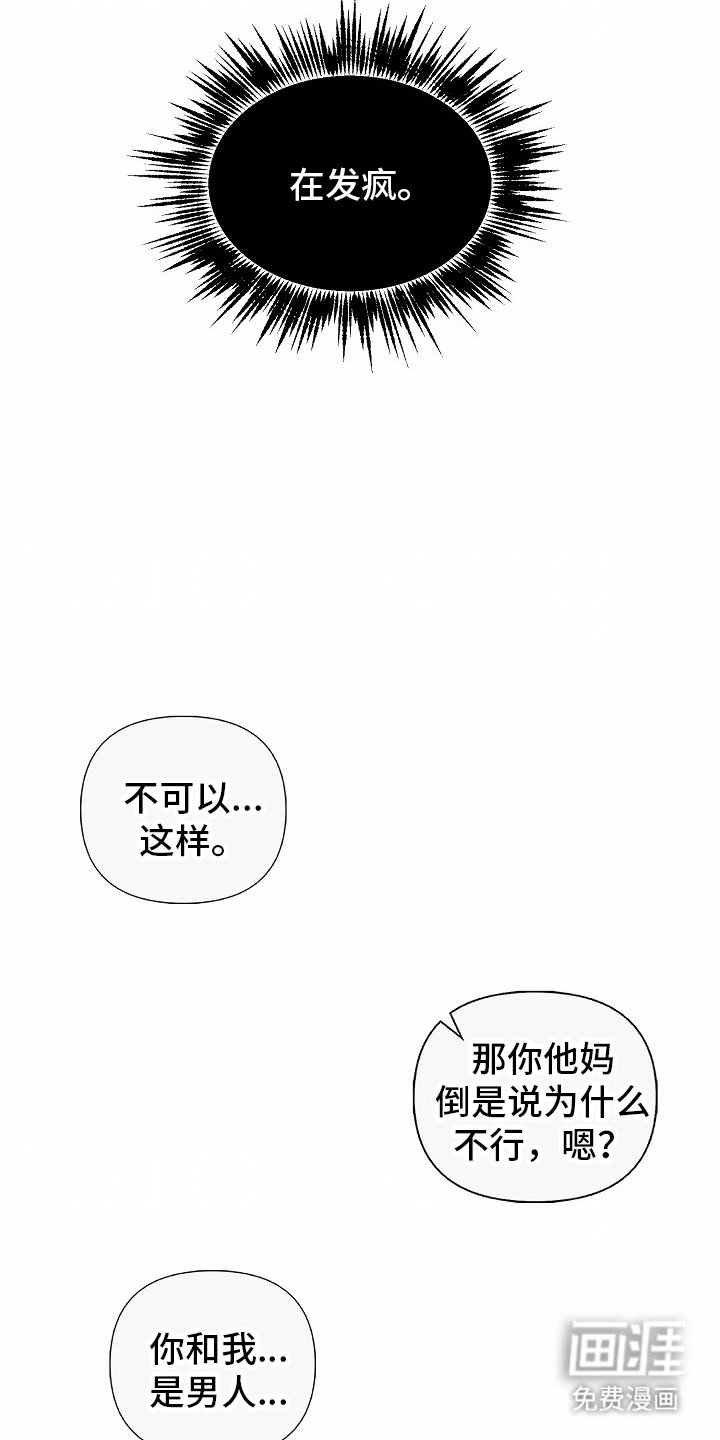 第114章：【番外】假装知道