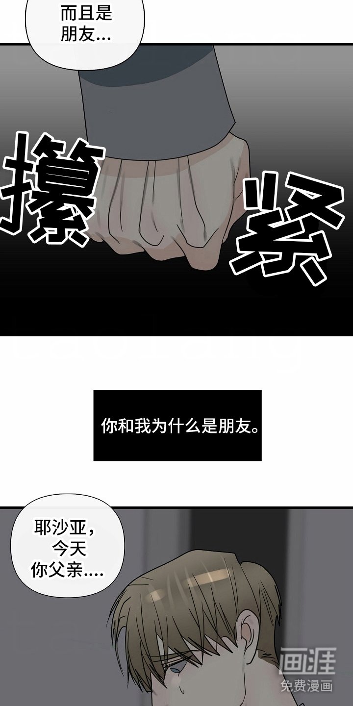 第114章：【番外】假装知道