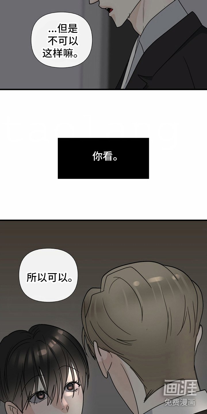 第114章：【番外】假装知道
