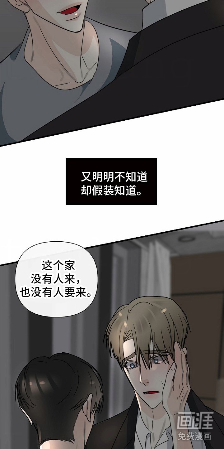 第114章：【番外】假装知道