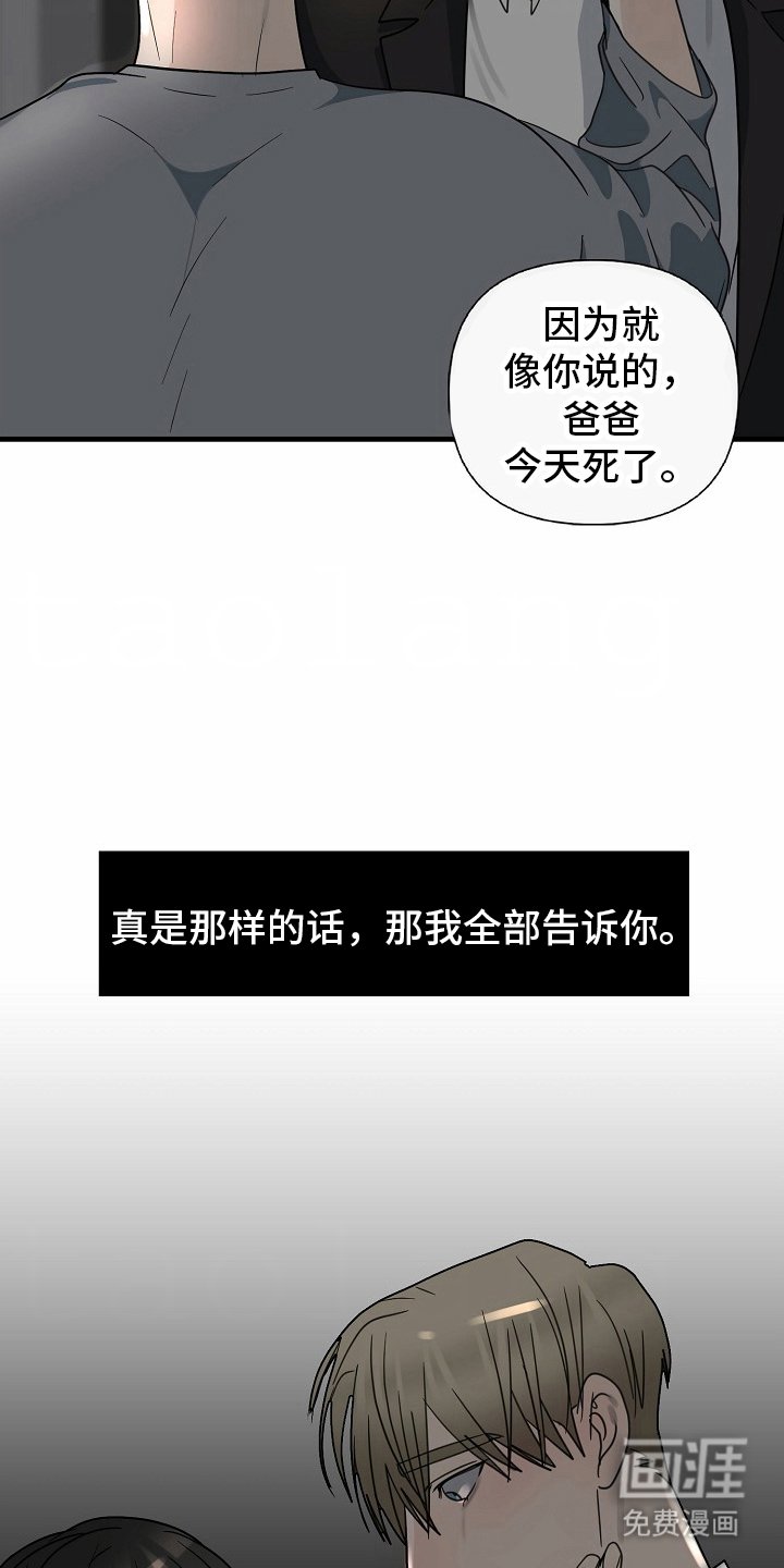 第114章：【番外】假装知道