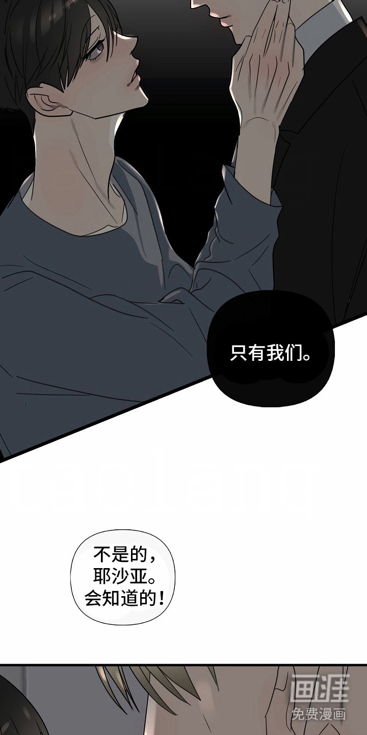 第114章：【番外】假装知道