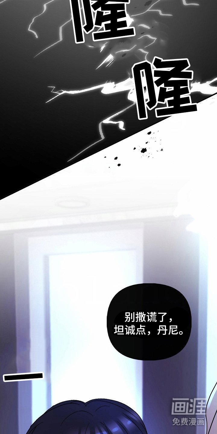 第114章：【番外】假装知道