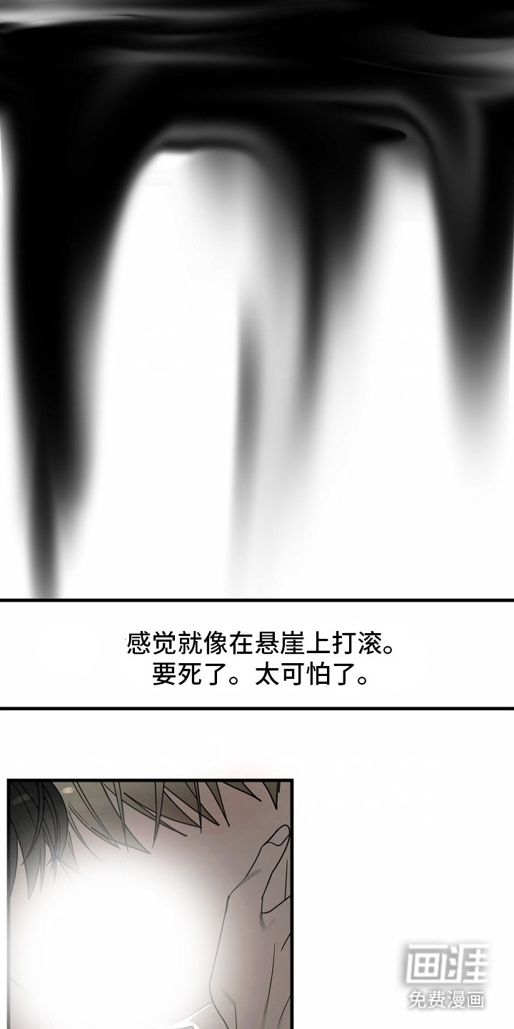 第114章：【番外】假装知道