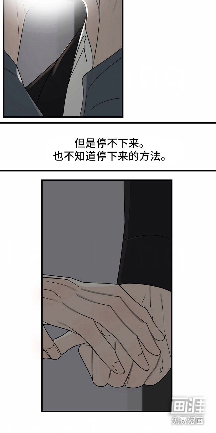 第114章：【番外】假装知道
