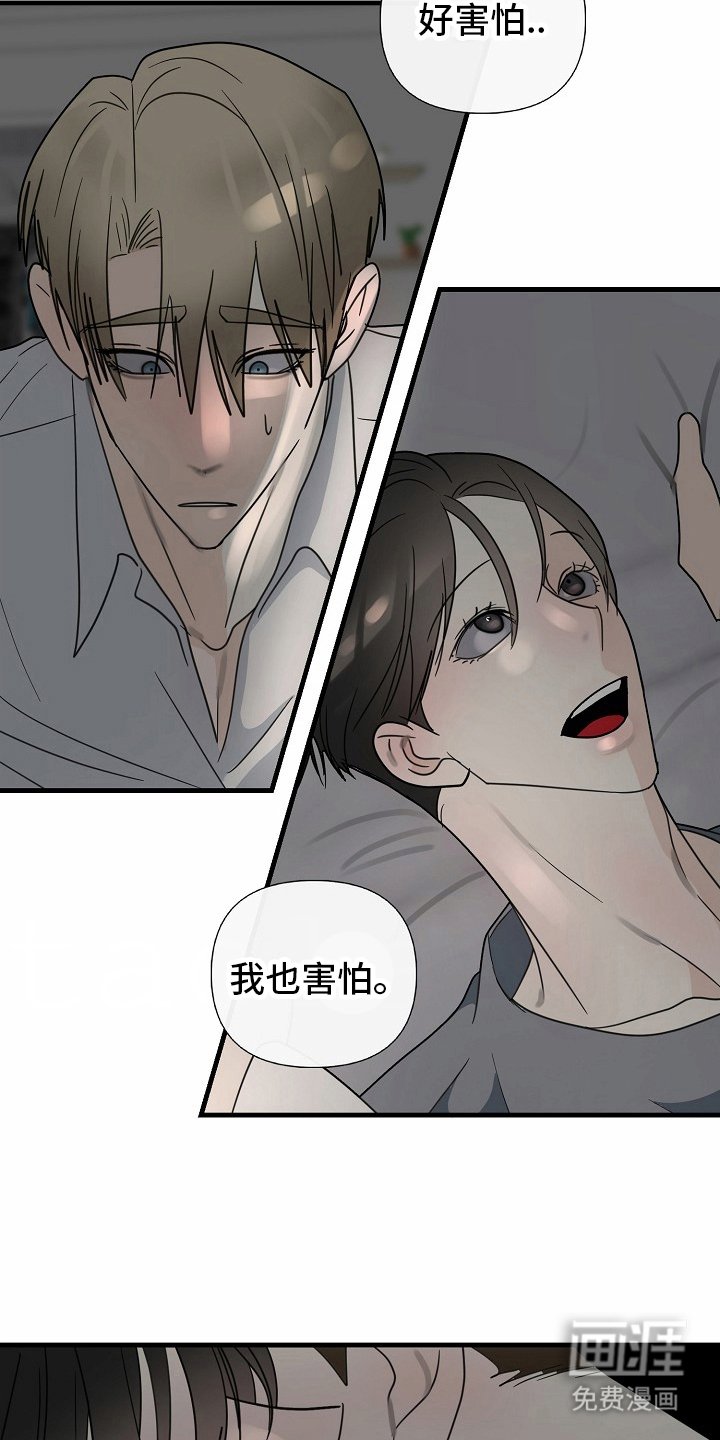 第114章：【番外】假装知道