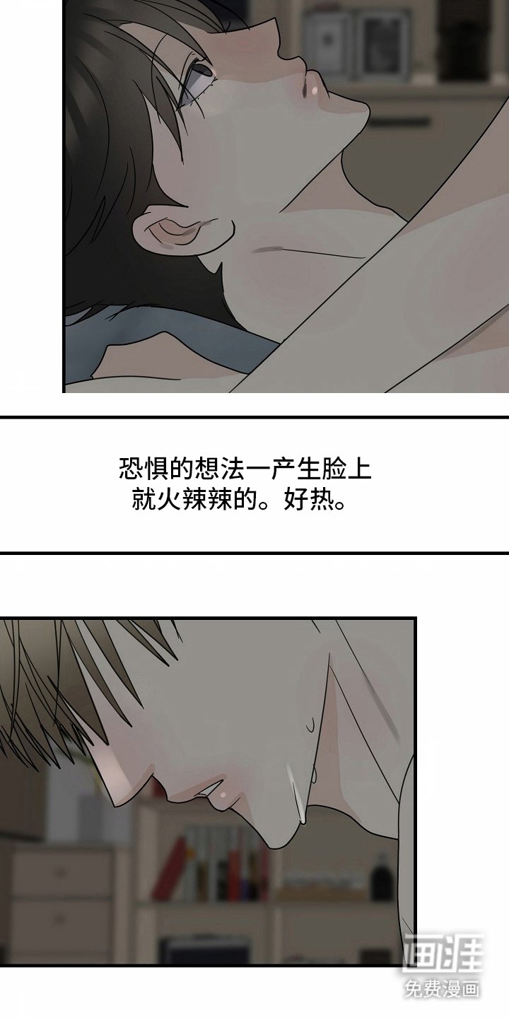 第114章：【番外】假装知道