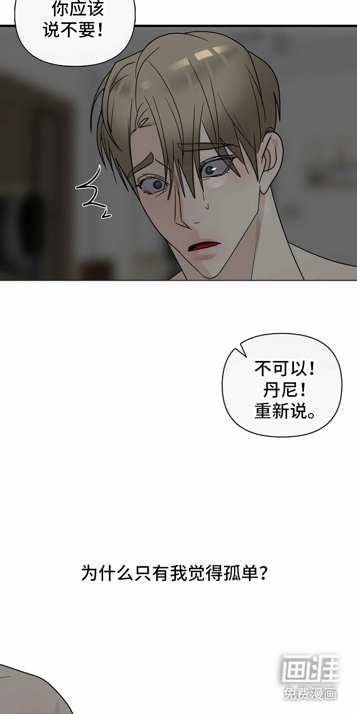 第114章：【番外】假装知道