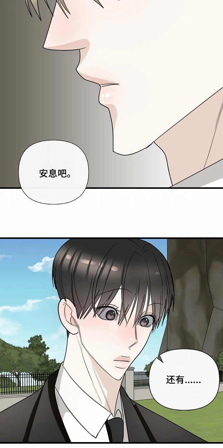 第115章：【番外】我喜欢你