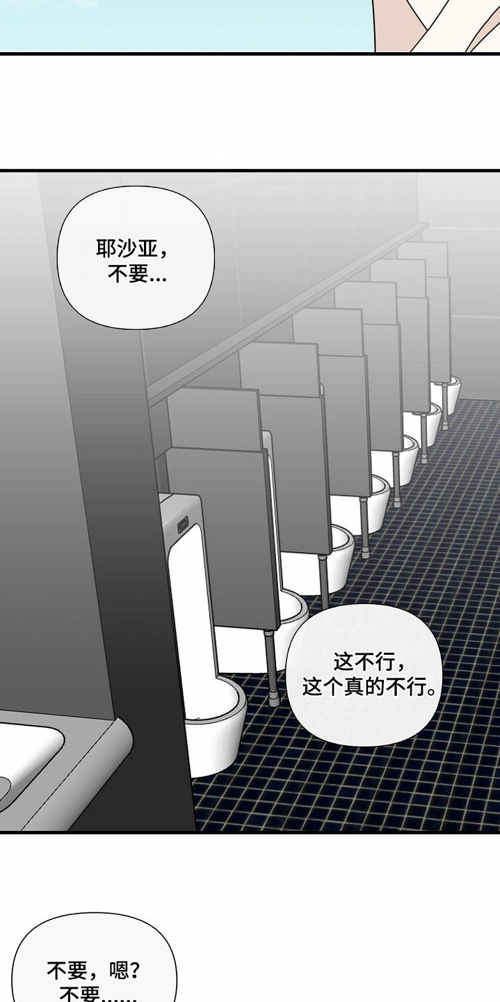 第115章：【番外】我喜欢你