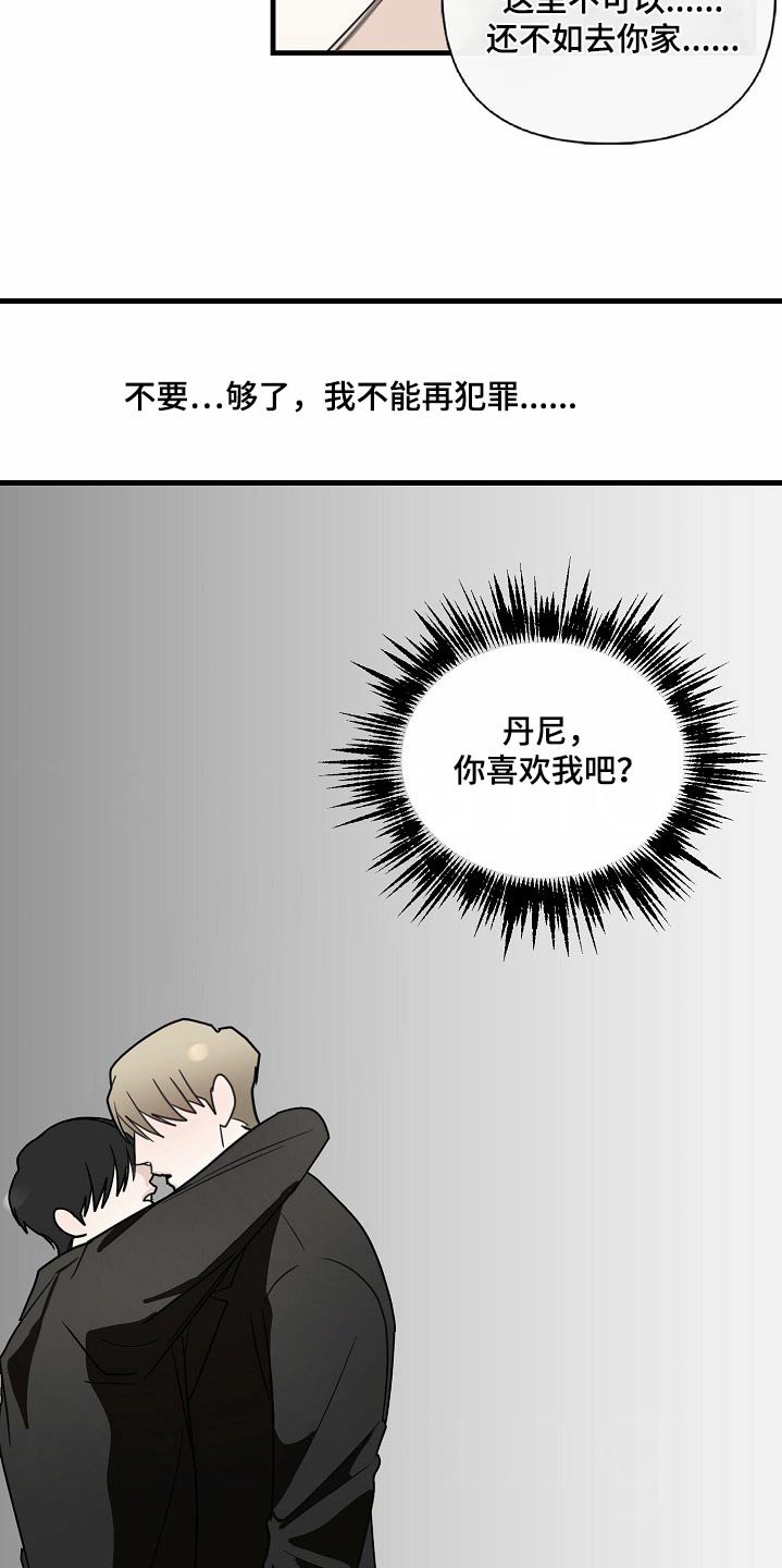第115章：【番外】我喜欢你