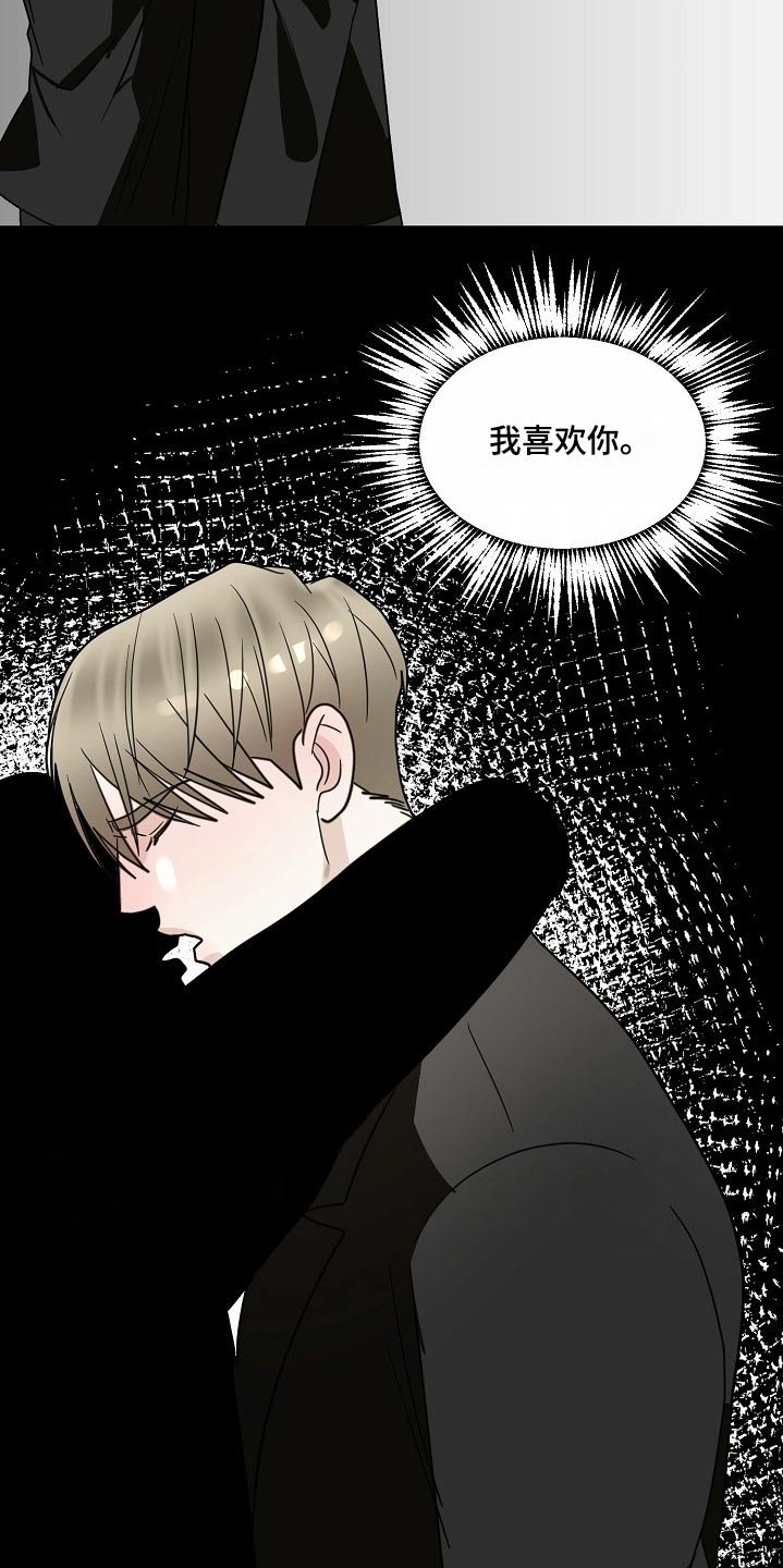 第115章：【番外】我喜欢你