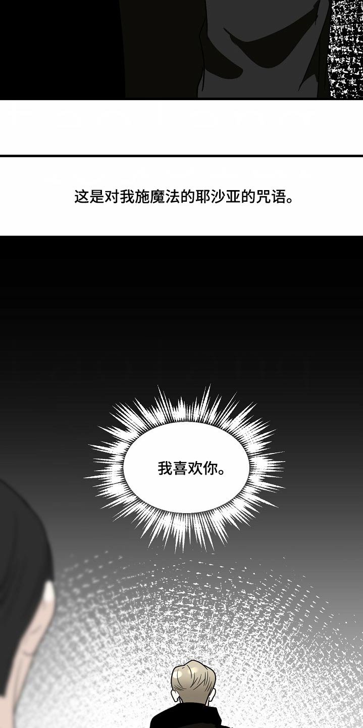 第115章：【番外】我喜欢你