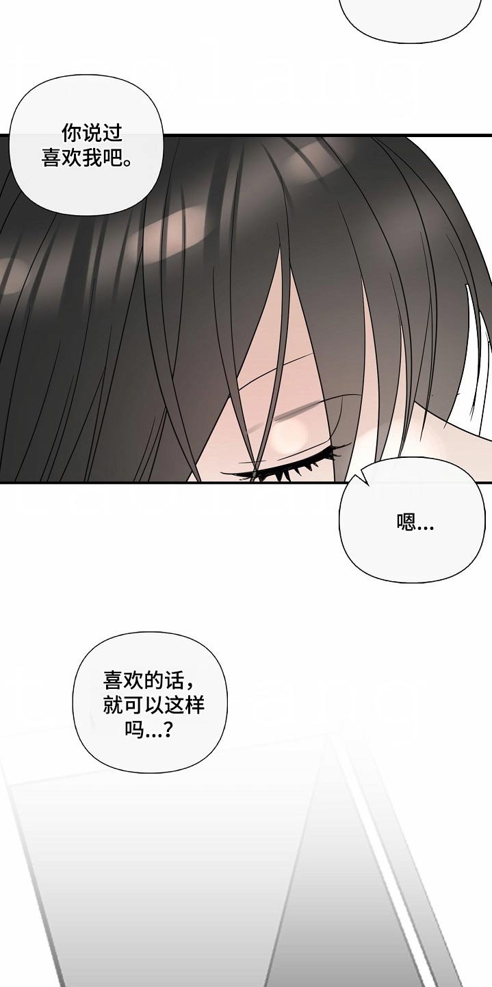 第115章：【番外】我喜欢你